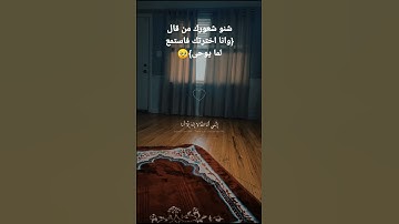 {وانا اخترتك فاستمع لما يوحى}🤍 القارئ شريف مصطفى 🥺