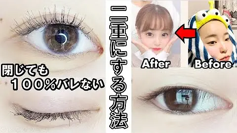 تحميل 本当に二重になりたい人しかみないでください تحميل 本当に二重になりたい人しかみないでください