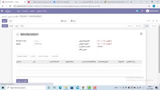 كيفية إنشاء أمر شراء purchase order  واستلام المنتج وعمل فاتورة