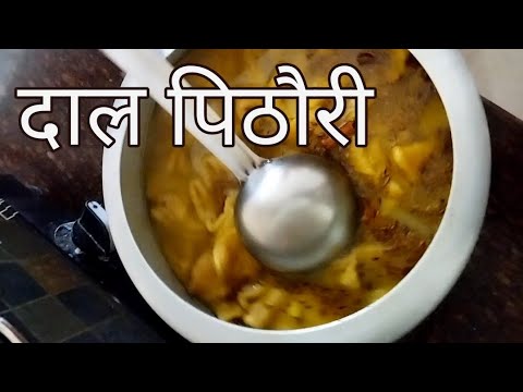 Dal pithori recipe