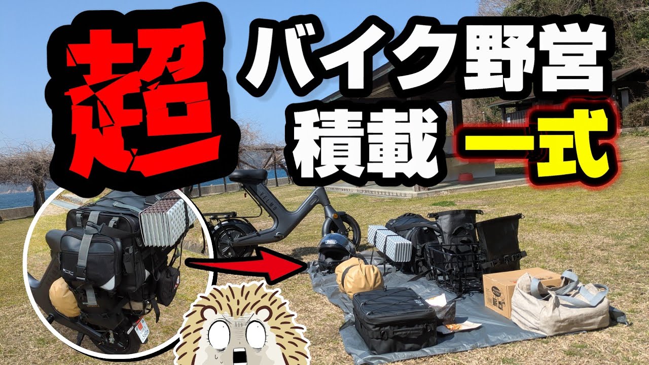Camping equipment] Everything! A complete set for beginners on a