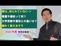 看護の道を目指す方へ2021説明【看護予備校とは】#看護予備校#看護#看護大学