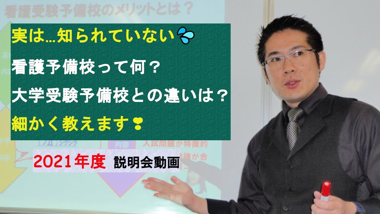 合格させる看護予備校 24時間通信 通学 オンライン トライアルゼミ 看護予備校 医学部予備校 看護塾 高校生 社会人 大阪 安い 個別指導 オンライン 合格 口コミ 看護受験 関西看護 おすすめ オススメ 関西 関東 東海 北海道 九州 四国 沖縄