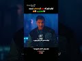 تنها دشمنی که ونوم نمیخواست با او بجنگد!💀🩸