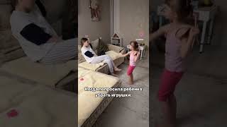 Сейчас, сейчас… #юмор #прикол #shortvideo #семья #shorts #дети