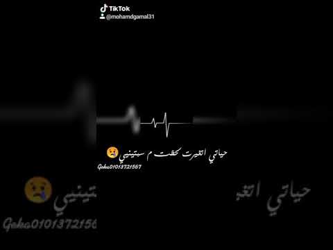 حالت واتس حزينه دي اول مره احس ان انتي مش ملكي