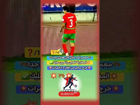 نسيتو معمر كان معمر المساحات وغالق المنافذ على مهاجمي الارجنتين في مباراة الظفر بالكاس الذهبية