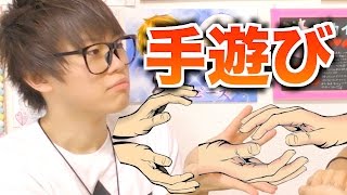 小学校の時に流行ったゲームが面白すぎたwwwww Youtube