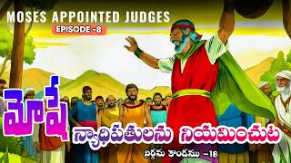 Moses Chooses Judges | Exodus 18 Bible Story | Episode 8