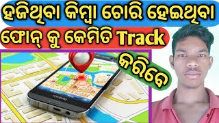 Odia || How To Track Your Lost Or Stolen Phone By Find My Device App in Odia || Odia Smart Tv screenshot 4