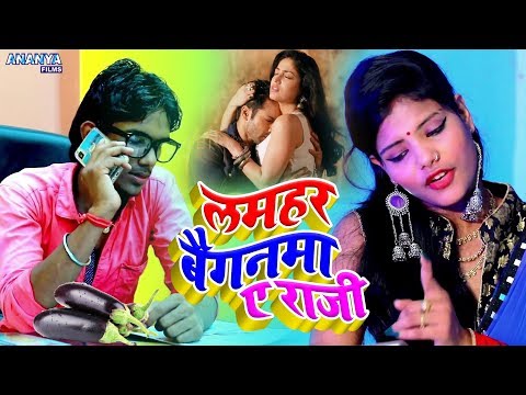 आ गया होली का खतरनाक गाना #लमहर बैगनवा #Kundan Sajanwa #Lamhar baignawa A Raja Ji #Holi Video Song