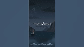 سورة الكهف الآيات ١٠٣ - ١٠٤ - ١٠٥ | تلاوة القارئ سعد الغامدي