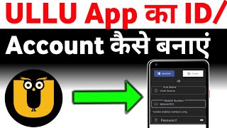 ULLU app ki id kaise banaye || ULLU App ka Account Kaise Banaye || How to create ullu app id/account screenshot 4