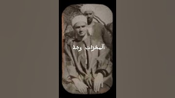الشيخ محمد صديق المنشاوي رحمه الله رحمه واسعه #محمد_صديق_المنشاوي #تلاوة_خاشعة #سورة #مريم الباكي .