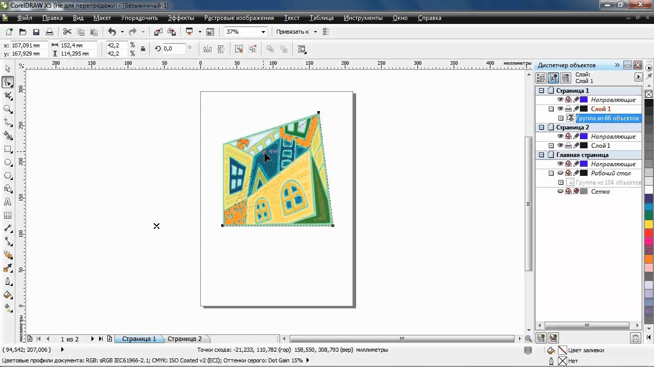 видеоуроки макияжа CorelDRAW для продвинутых. Применение перспективы (4)