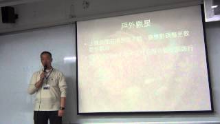 2014021702_課程說明
