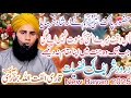 Sahabzada Ulfat Ullah Bukhari/Durud Sharif ki fajilat/New Bayan 2025