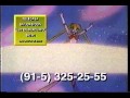 VHS Commercial 3 a