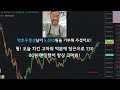 [비트코인] 11억 청산 그 영화 같은 이야기.. The story of one billion liquidation [SUB]