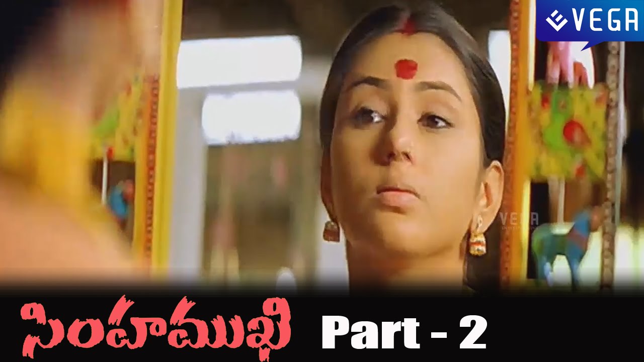 Simhamukhi Telugu Movie Part 2