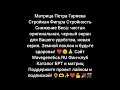 Гаряев NEW-2025: Стройная фигура Лишний вес матрица ПОХУДЕНИЕ оригинальная П Гаряева Gariaev Germany