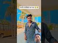#comedy #funny #santosh #youtubeshorts #Santosh comedy king