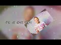 Baundule | বাউন্ডূলে | Minar | Emon Chowdhury | Deyale Deyale | Official Lyrical Video | Bangla Song Mp3 Song