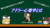 12分で解説 マンガでわかる 心理学超入門 ゆうきゆう 著 Youtube
