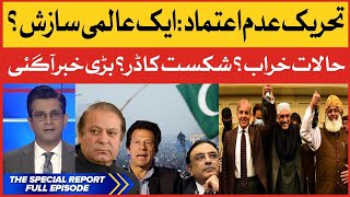 No Confidence Motion Against Imran Khan | Global Conspiracies against Pakistan | The Special Report