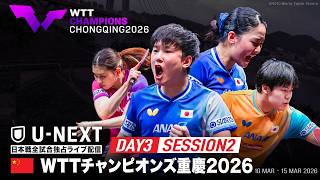 テレ東卓球チャンネルの配信のサムネイル画像