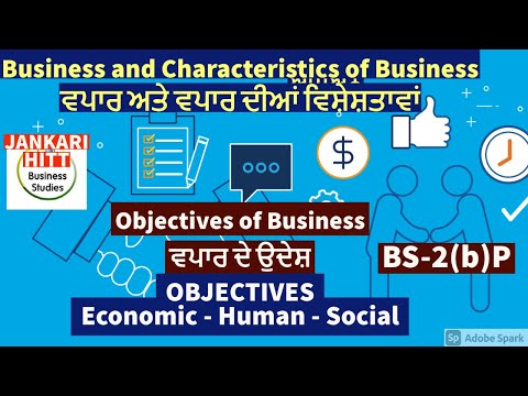 Business-Meaning ,Features & Objectives or Nature&Purpose -ਵਪਾਰ ਦਾ ਅਰਥ,ਵਿਸ਼ੇਸ਼ਤਾਵਾਂ & ਉਦੇਸ਼ BS-2(b)P