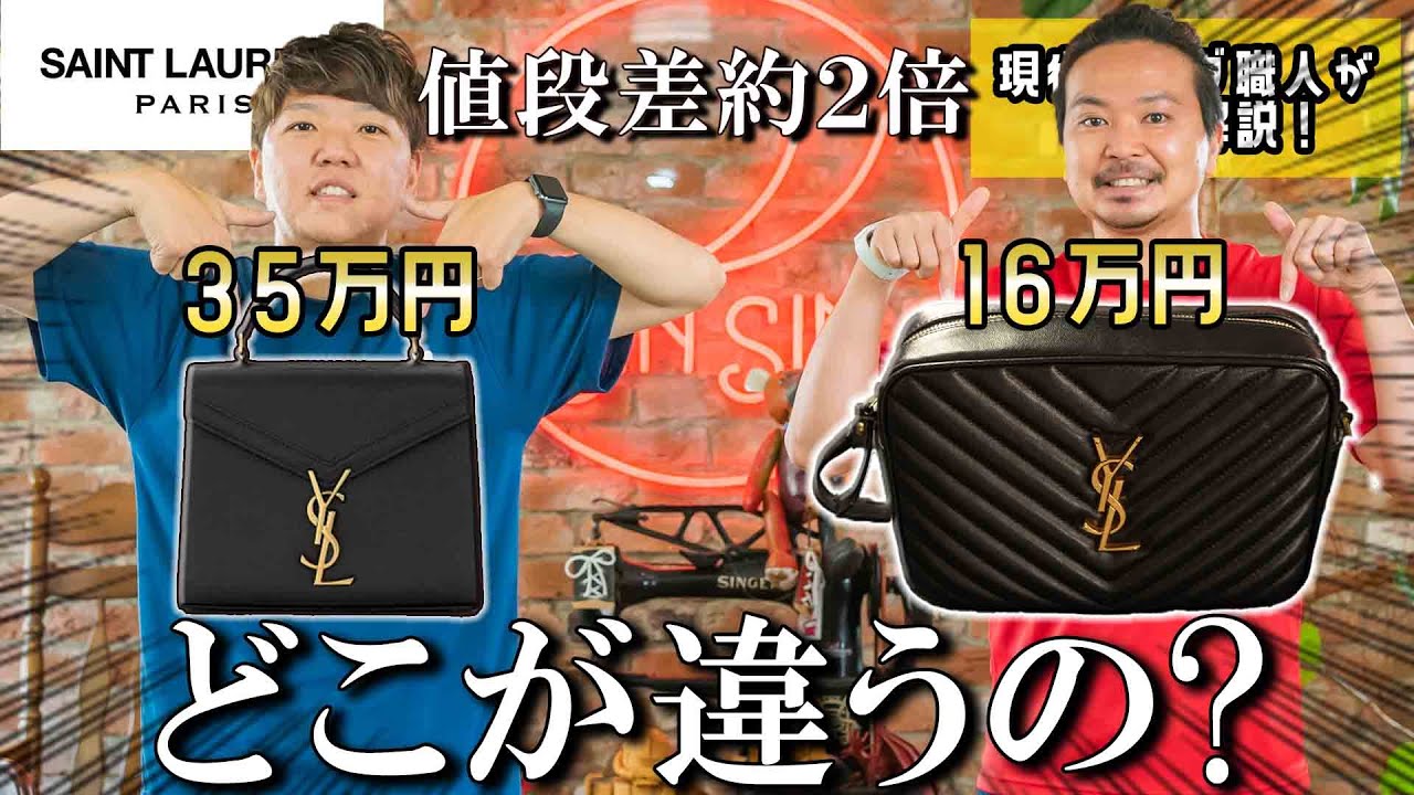 What's the difference? They're both genuine, but the price