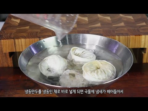 시장에서 구매한 만두에 무를 넣어서 만둣국 끓였더니 대박입니다~!