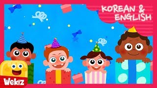 Happy Birthday Song | Korean \& EnglishㅣWekiz Songs for Children