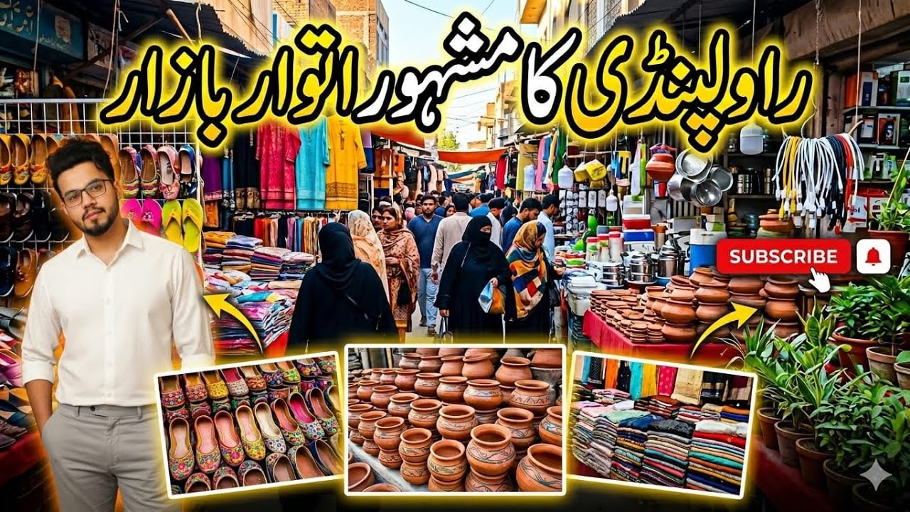 Sunday market Rawalpindi | Itwar bazar Rawalpindi |sasta bazar Rawalpindi 