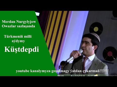 Merdan Nurgylyjow Türkmeniň milli aýdymy Küştdepdi Owazlar sazlaşanda 2019