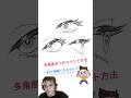 How to draw eyelashes from multiple angles #art #anime #animeart #drawing #colordrawing