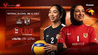 الأستوديو التحليلي بعد مباراة الأهلي و مصنع الكحول الإثيوبي في أولى مباريات بطولة افريقيا