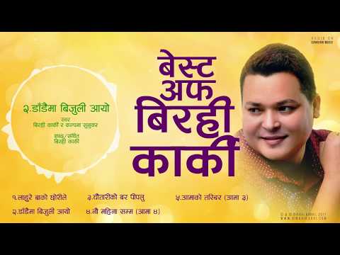 Birahi Karki Audio Jukebox - 2018