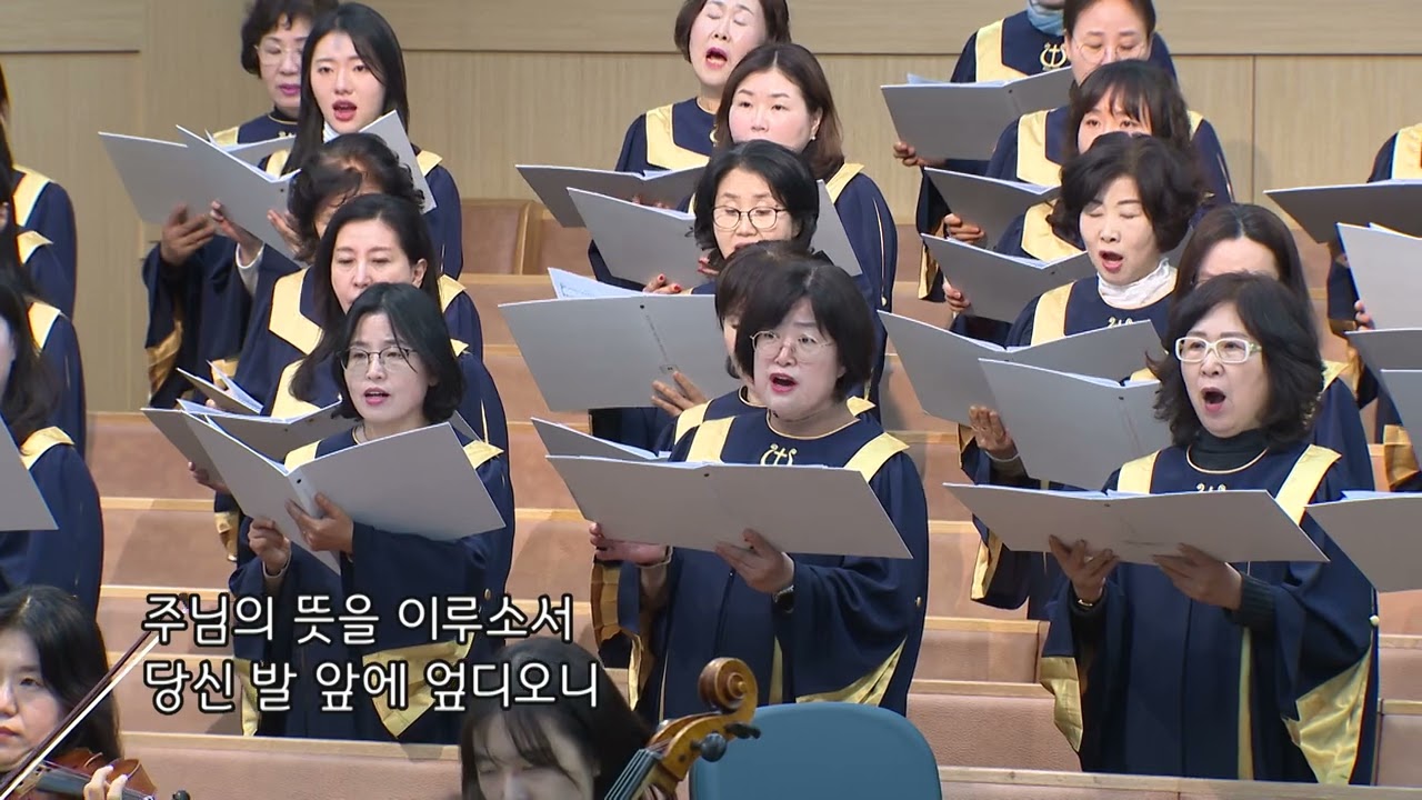 2026-02-18 (수)ㅣ대구동신교회 찬양대ㅣ주님의 뜻을 이루소서ㅣ에스더 찬양대