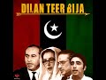 May Peeren Maat Gushan Bhutto Mp3 Song