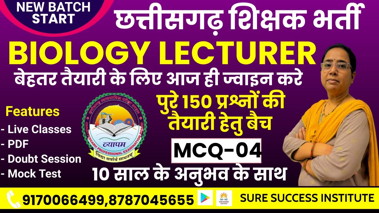 🔴LIVE🔴 CG LECTURER BIOLOGY || जीव विज्ञान || COMPLETE PREPARATION MCQ-4