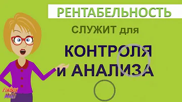 Простой расчет рентабельности бизнеса