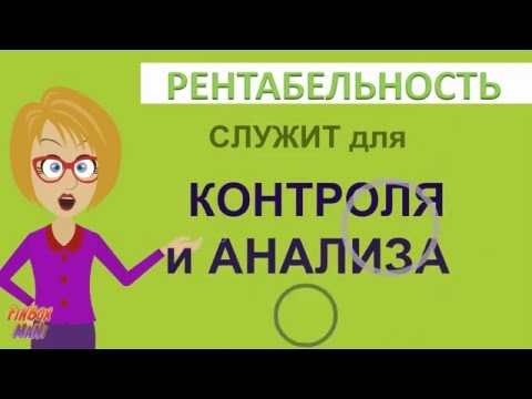 Как посчитать прибыльность проекта