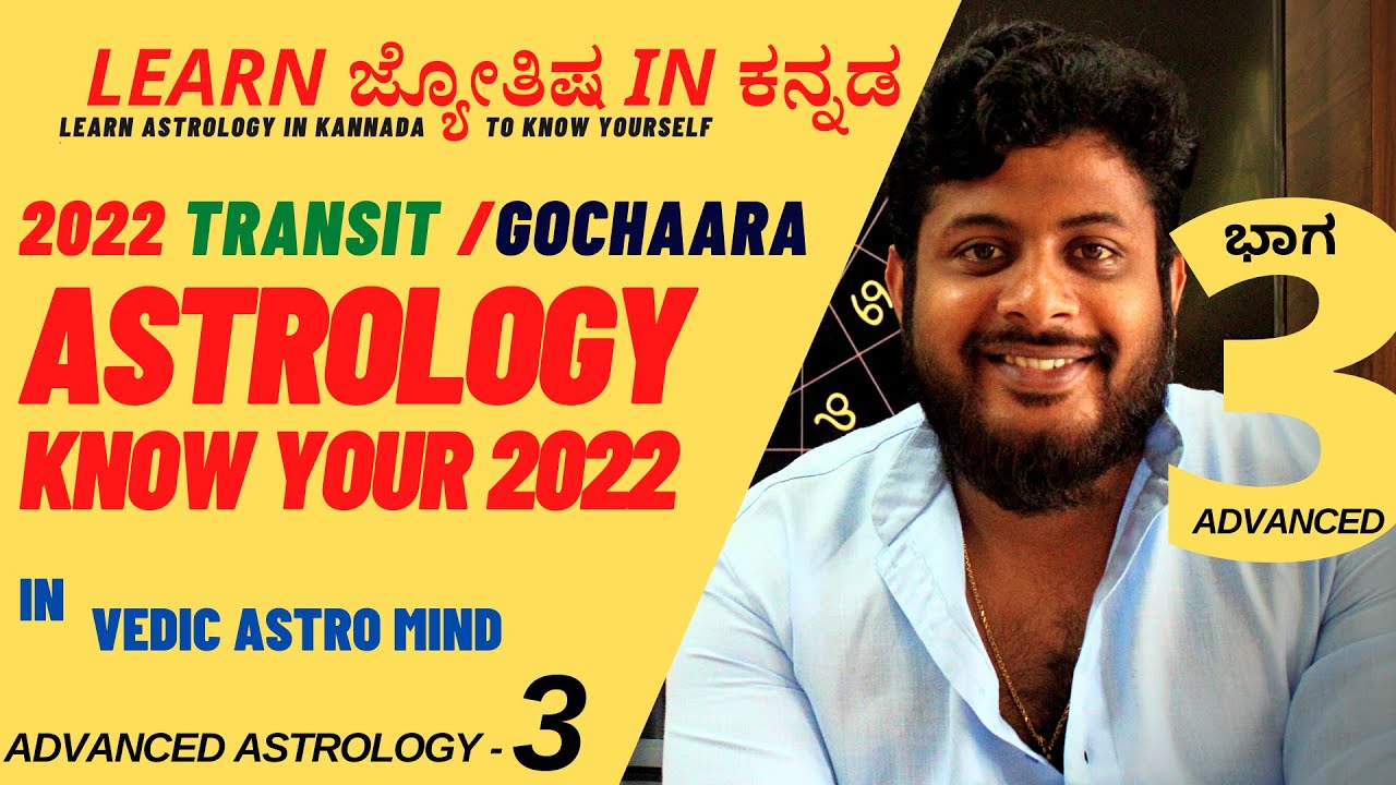Know Urself  2022 Astrology for Every Zodiac & Planet by Transit or Gochaara Chart vs Birth Chart