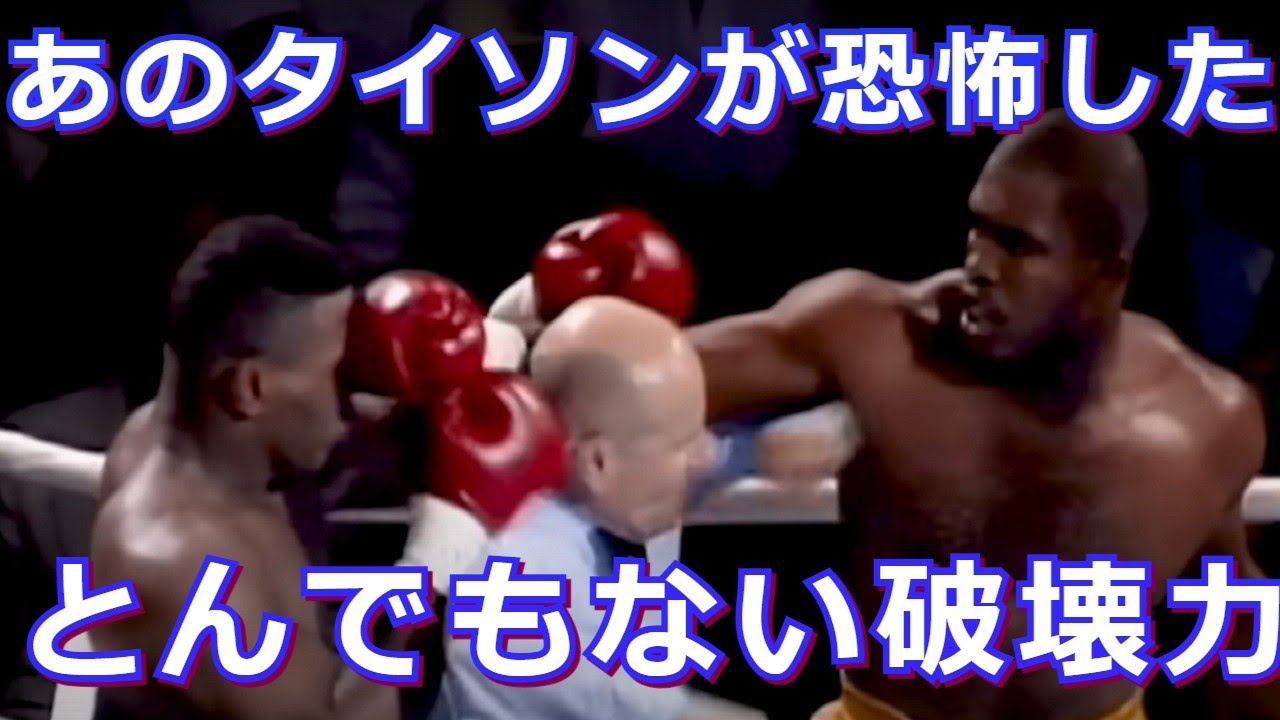 3団体統一へ】WBA&WBC統一世界ヘビー級王者 マイク・タイソン vs