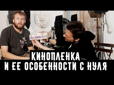 Кинопленка и ее особенности с нуля  Кварц,Аврора,Ломо,Canon ч2