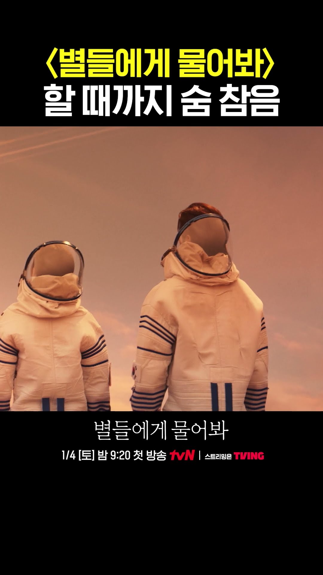 I can't wait for Lee Min-ho X Kong Hyo-jin #WhentheStarsGossip