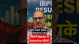IBPS Clerk 2025-26 🔥 Reserve List Marks Prediction | Amar Sir #shorts