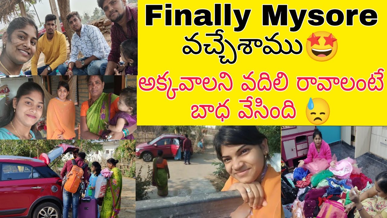 Srikakulam to Mysore journey😥 అందర్నీ వదిలి వెళ్ళాలి అనిపించలేదు😓 పాపతో రెండు రోజుల car journey 🙆